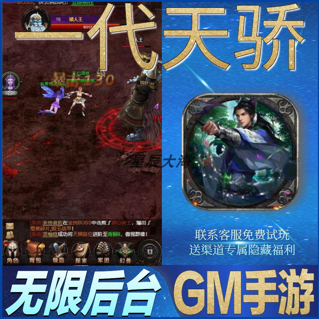 一代天骄狂暴之翼魔幻角色动作rpg无限玩手游礼包cdk初始号安卓GM
