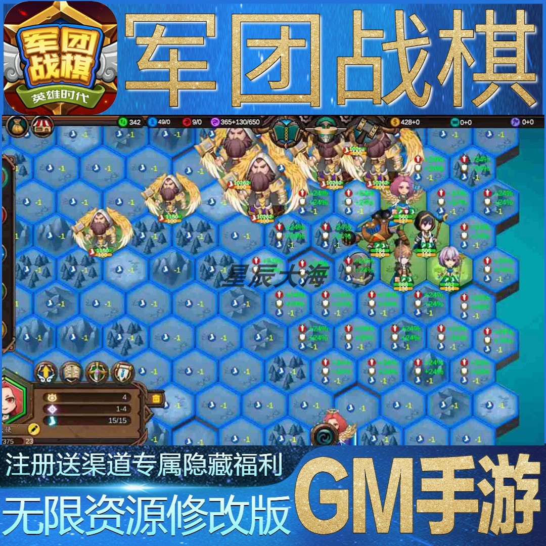 军团战棋英雄时代回合制战争策略无限玩手游礼包初始号cdk后台GM