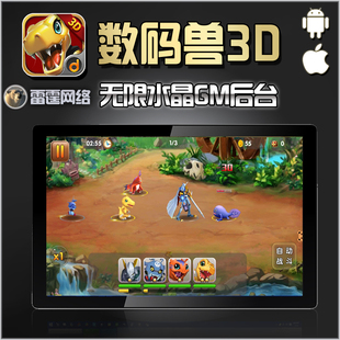 福利钻石卡牌vip满V高级元 兽手游畅爽版 宝gm后台 宝贝天天数码 数码