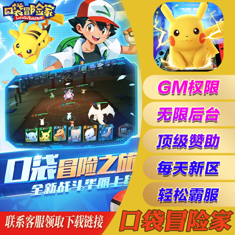 口袋冒险家手游gm后台游戏无敌畅刷兑换码礼包安卓io s初始开局