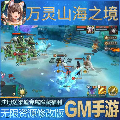 万灵山海之境万仙萌国风回合安卓无限玩手游礼包cdk资源初始号GM