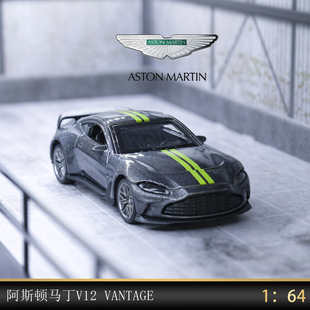 阿斯顿马丁V12 VANTAGE合金车模仿真超跑汽车模型收藏摆件1:64