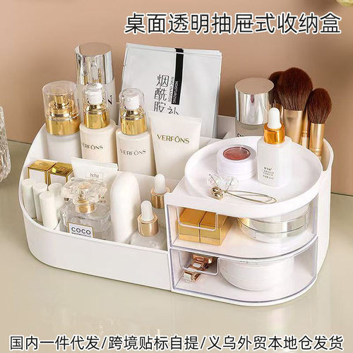 桌面透明抽屉分格化妆品收纳盒