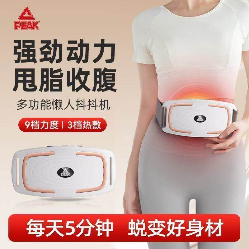 匹克甩脂机抖抖机家用全身懒人瘦肚子神器减脂运动器材减肥律动机