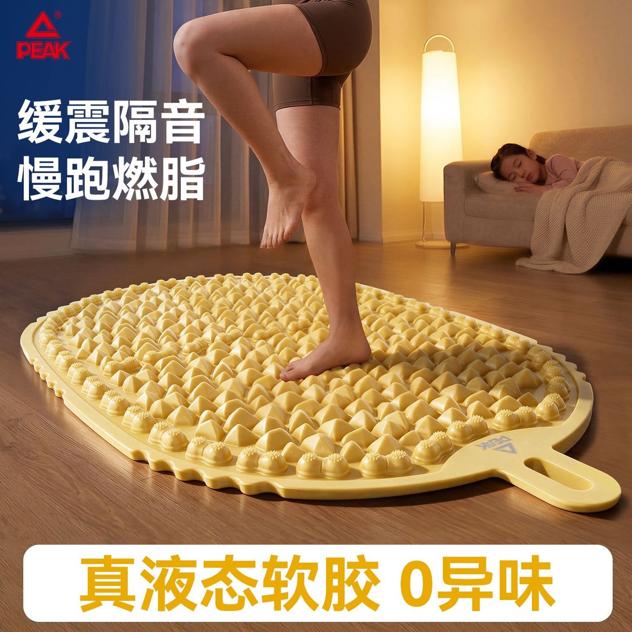 匹克液态软胶足底按摩垫