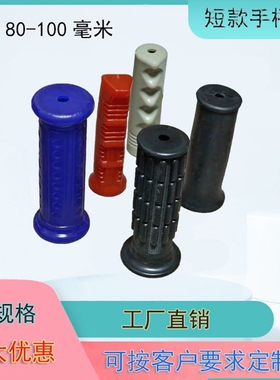 短款长90MM105毫米TPR圆把手环保PVC塑料手柄套儿童学步车手把柄