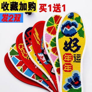 仿纯手工绣花好 棉布情侣结婚吸汗防臭 垫成品2025年新款 十字绣鞋
