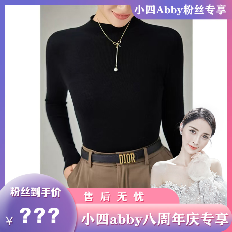 【小四八周年庆专享】A045无缝一体羊毛针织衫女修身内搭中领毛衣