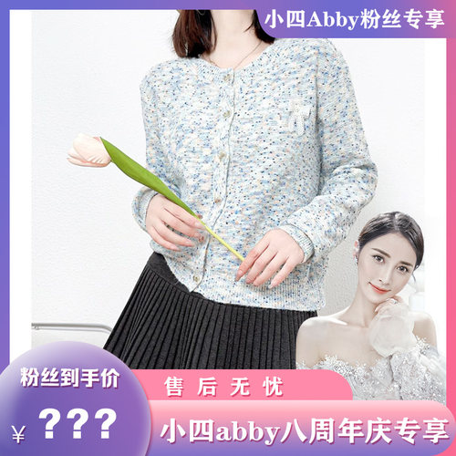【小四八周年庆专享】A04小清新洋气百搭针织开衫女新款毛衣外套