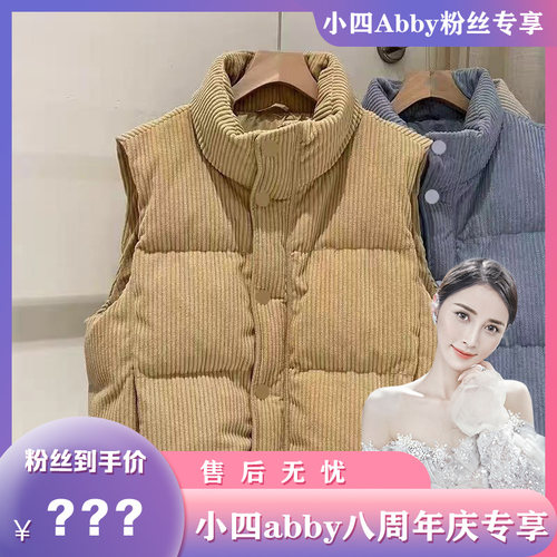 【小四八周年庆专享】A041灯芯绒加棉马甲女短款新款韩版立领宽松