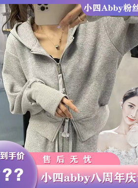 小四八周年庆专享A033韩系休闲运动套装女秋新款连帽卫衣两件套