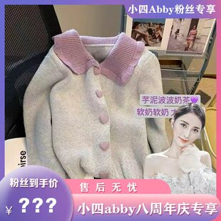 毛衣开衫 A053韩系穿搭温柔撞色针织衫 小四八周年庆专享 小四