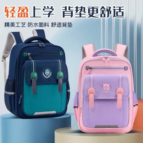 2025新款小学生书包女孩男童一二三到六年级减负护脊超轻便双肩包