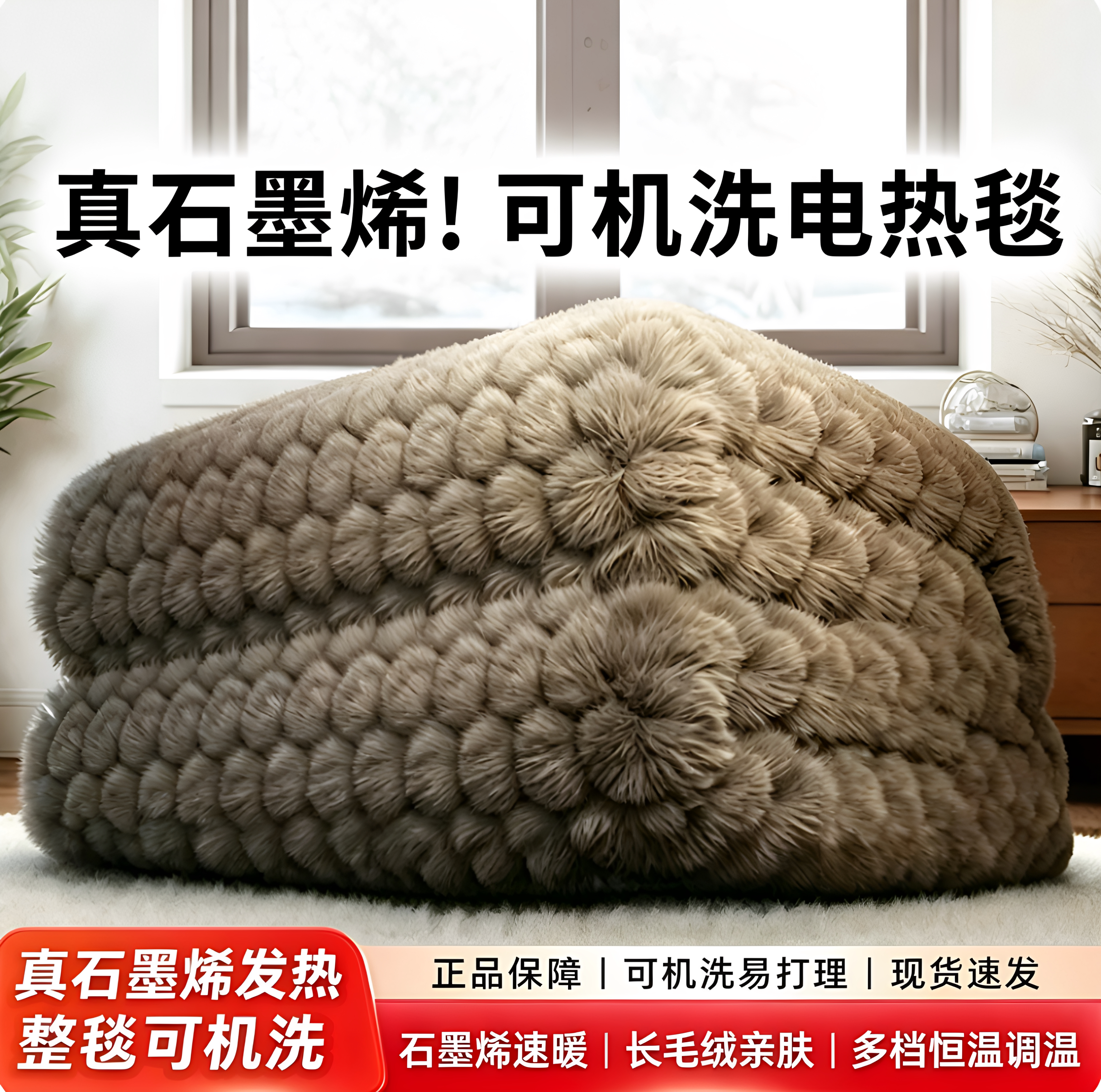 雅鹿石墨烯电热毯双控可调温