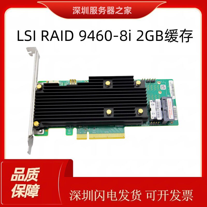 การ์ดอาร์เรย์ดิสก์ Pcie รุ่น Lsi9460-8I 2g 02312Qwv 4g 02312Qww Sas3508
