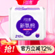 月如意纯棉卫生巾新氧棉透气干爽迷你巾大护垫卫生巾护理垫210mm