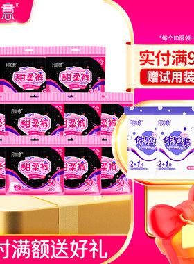 月如意甜柔裤安心裤拉拉裤型卫生巾经期裤M-L30片