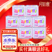 月如意mini迷你卫生巾大护垫经期姨妈巾210mm 8包负离子