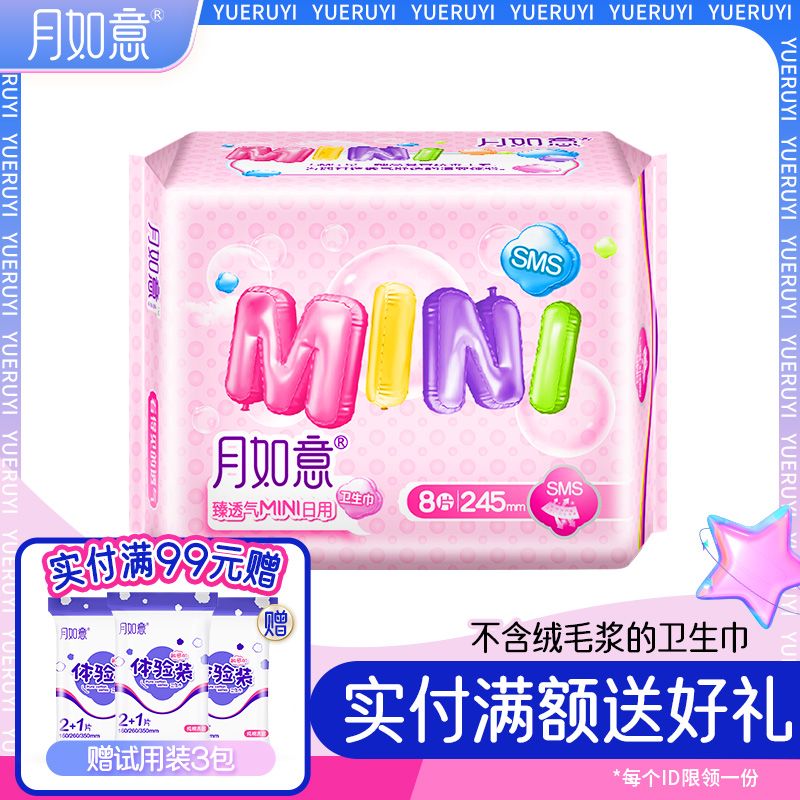 月如意护垫3D立体超能吸透气底膜