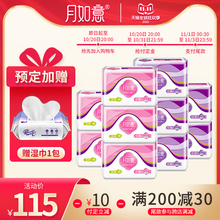 预售抢先购 月如意卫生巾活氧负离子棉日夜组合5日2夜3加长