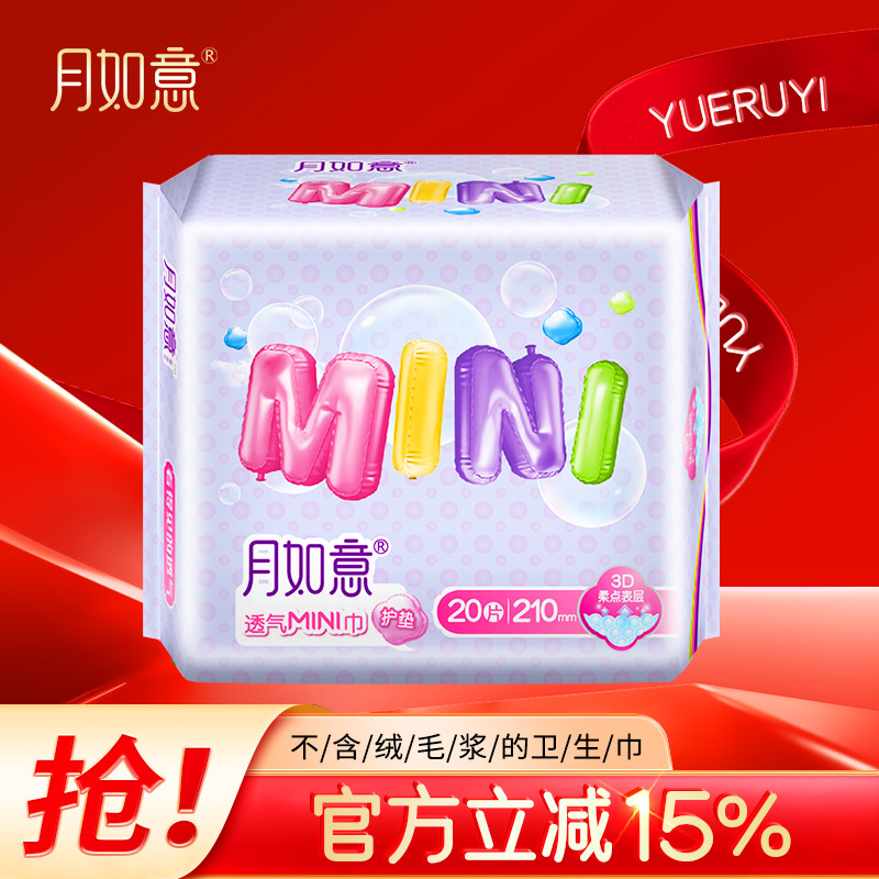 月如意透气无护翼经期前后姨妈巾