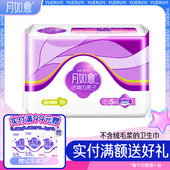月如意卫生巾活氧负离子姨妈巾量大夜用加长350mm 5p姨妈巾