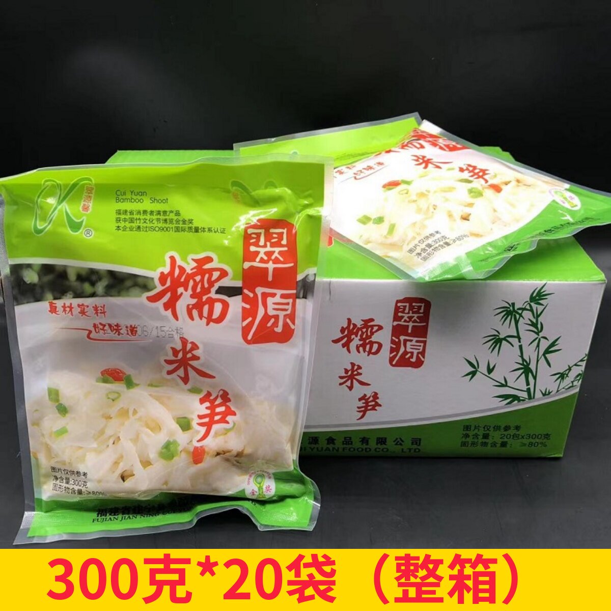糯米笋300克*20袋嫩笋尖脆笋片竹笋新鲜嫩笋尖子冬春笋丝凉拌整箱