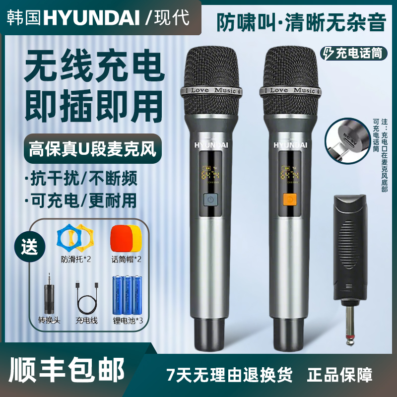 现代  金属充电无线话筒一拖二家用K歌麦克风演出舞台ktv唱歌专用