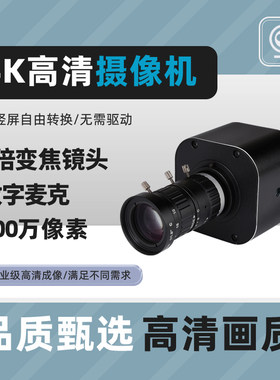 歌彼利4K高清10倍变焦摄像头
