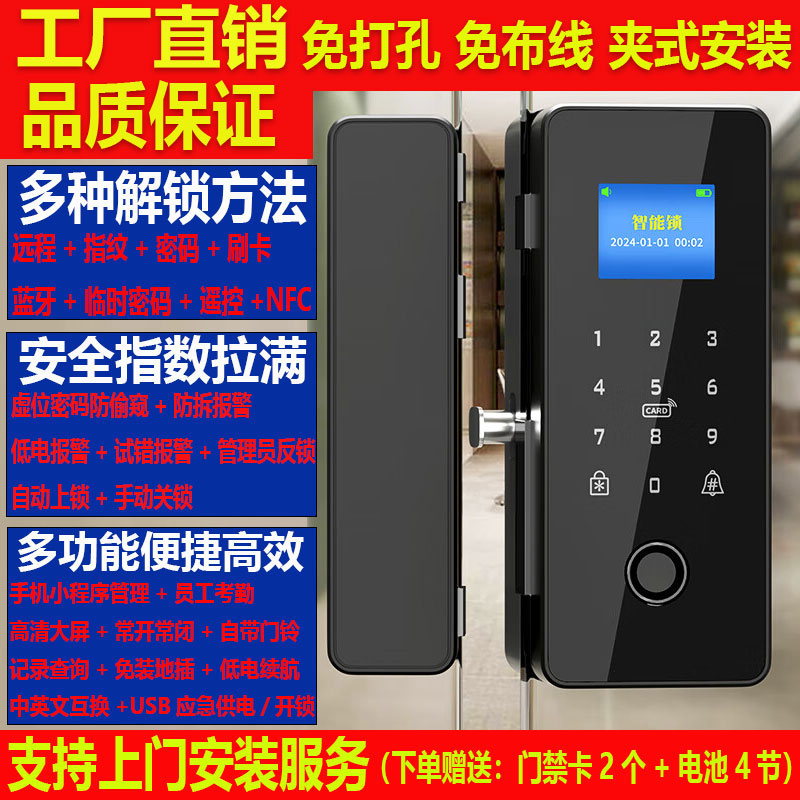 玻璃门锁密码锁指纹锁免开孔