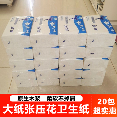 平板卫生纸草纸方块厕纸手纸刀切纸实惠家庭装皱纹纸压花纸高品质