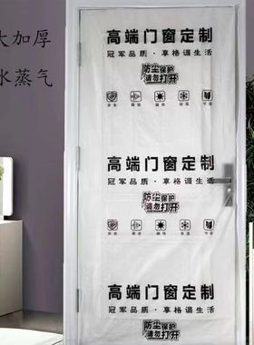 装修保护膜入户木门保护套防透明门套塑料卧室大门灰油漆防尘别墅