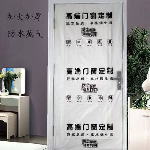 防尘套防灰油漆一次性保护膜透明