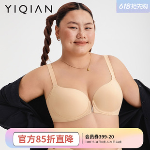 怡倩【背轻松】大胸前扣内衣女薄款塑形聚拢收副乳防下垂无痕文胸