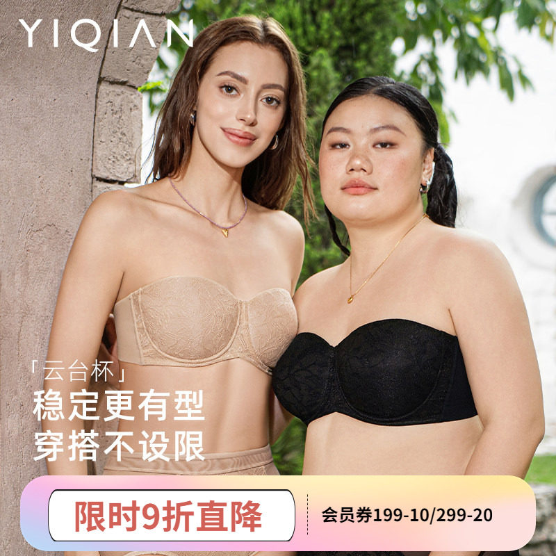 怡倩【云台杯】大胸显小无肩带内衣女聚拢防滑大码胖mm抹胸文胸