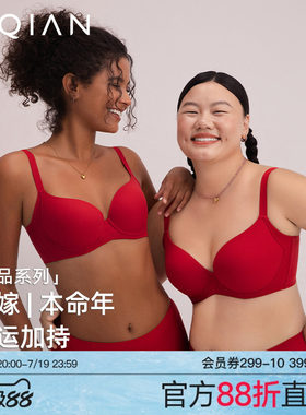 怡倩【红色内衣合辑】大胸显小胸罩女结婚新娘本命年大码文胸套装