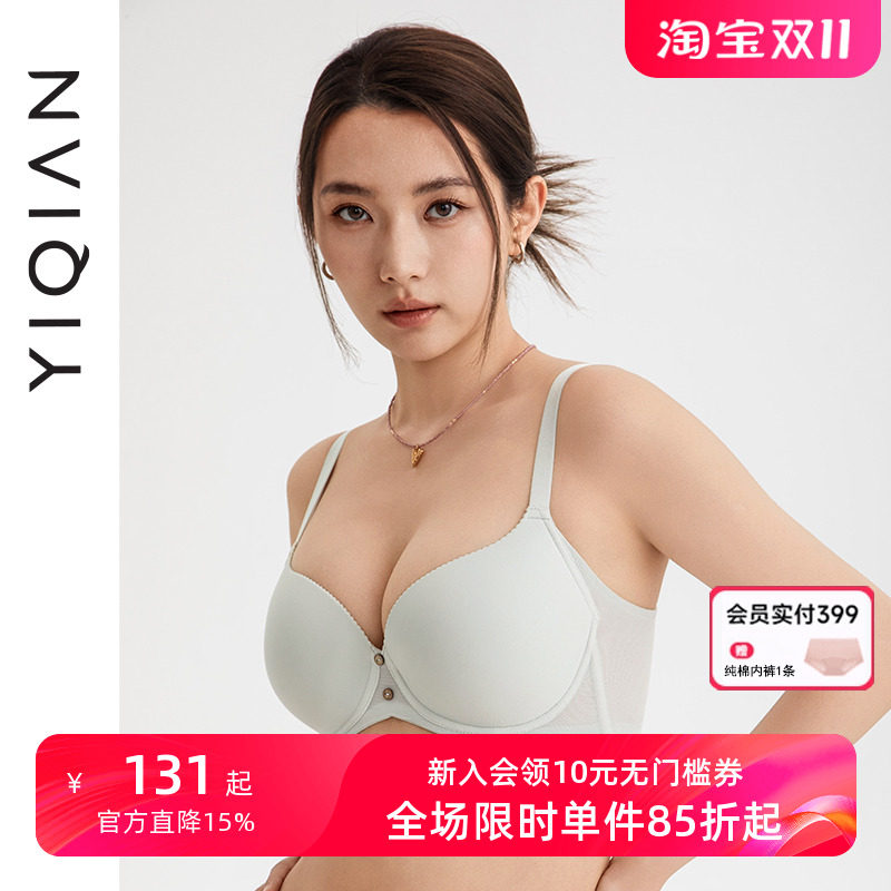怡倩【蛋壳杯】无痕内衣女大胸显小夏季聚拢收副乳薄款光面文胸