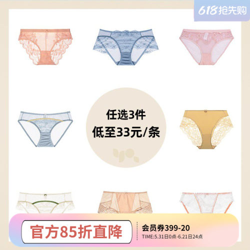 怡倩蕾丝女99元任选3件