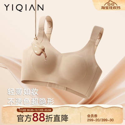 【无痕隐形冰肌杯】粉底液内衣女大胸显小薄款大码软支撑文胸