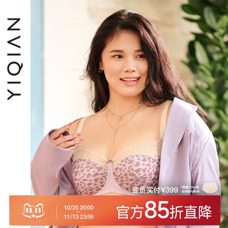 怡倩【心上失火】大胸显小胸内衣女薄款夏季收副乳豹纹大码文胸