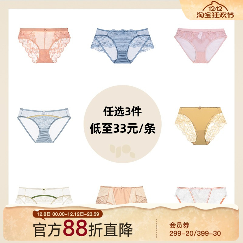 怡倩性感蕾丝女士内裤纯棉档中