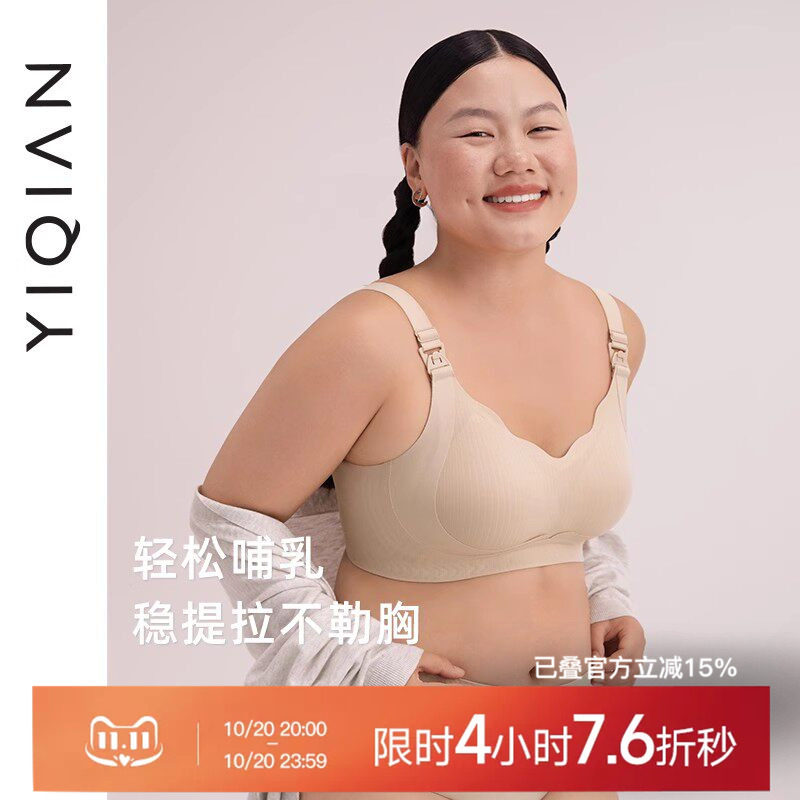 怡倩【大胸哺乳内衣】提拉防下垂孕期产后喂奶胸罩女无钢圈文胸