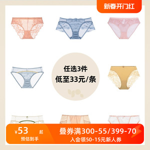 怡倩性感蕾丝女士内裤纯欲女底裤纯棉档中腰平角裤 99元3条任选