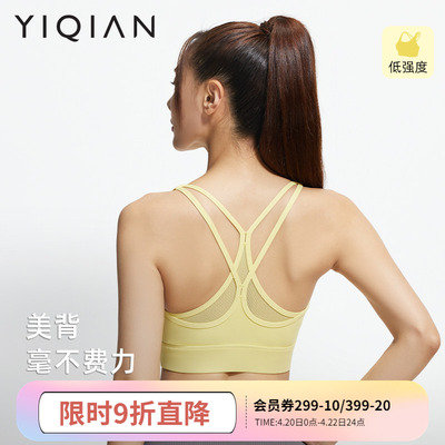 怡倩大胸运动美背内衣