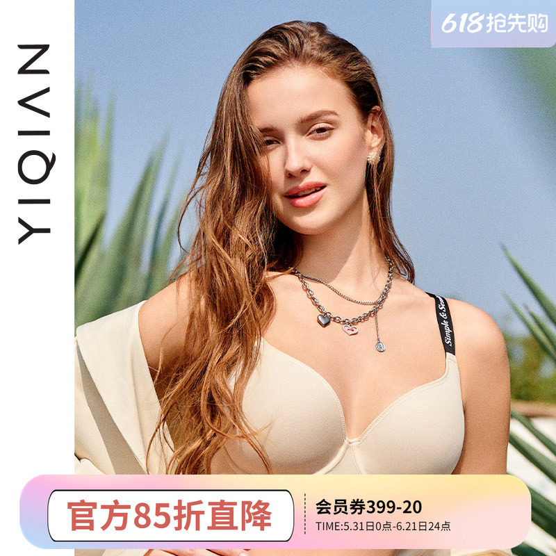 怡倩无痕内衣女薄款透气