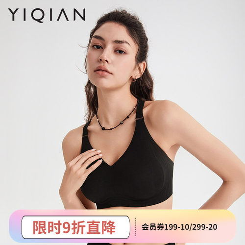 怡倩无痕内衣女薄款一体式