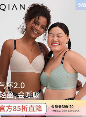 怡倩凉感【氧气杯2.0】无痕内衣显胸小薄款聚拢胸罩大码红色文胸
