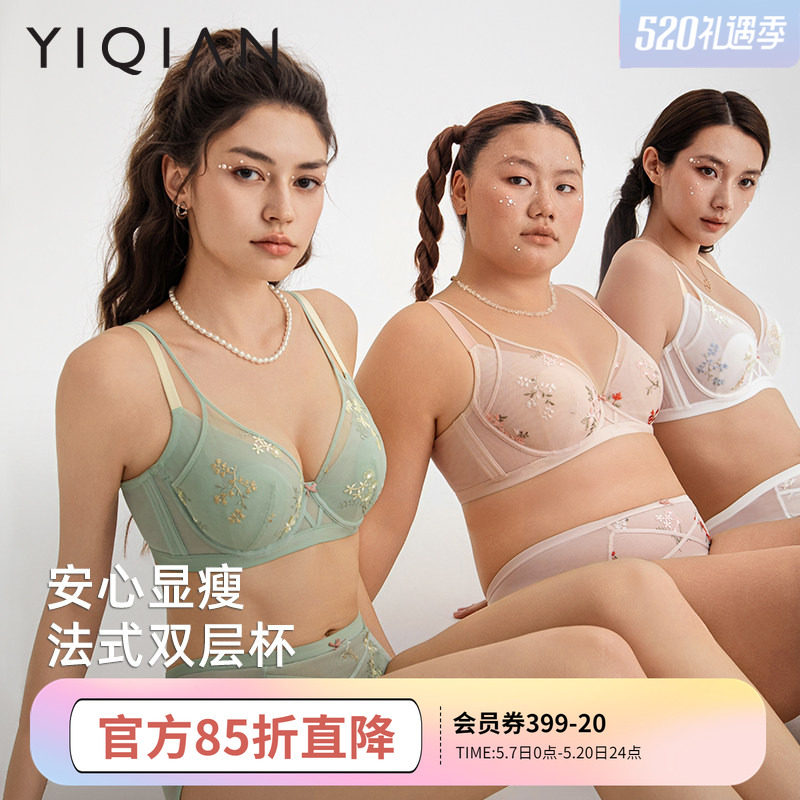 怡倩【显小双层杯】大胸内衣女夏薄款收副乳白色性感蕾丝文胸套装
