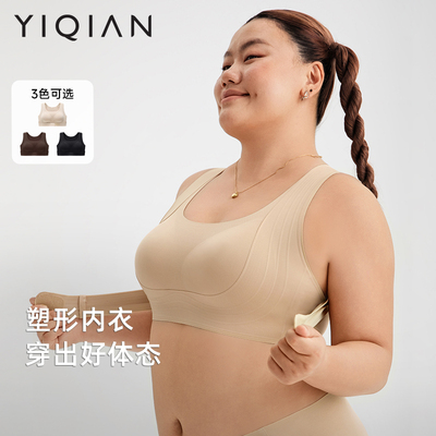 怡倩【背立挺】塑形内衣女大胸防外扩下垂聚拢矫正姿态无钢圈文胸