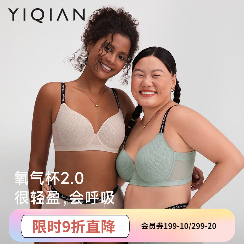 怡倩凉感【氧气杯2.0】无痕内衣显胸小薄款聚拢胸罩大码红色文胸